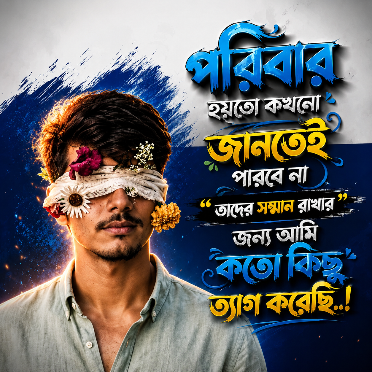 Learn how to create a viral Bengali cinematic poster with blindfold effect, flower decoration, glowing outline, and stylish typography using AI photo editing tools. Easy step-by-step tutorial for beginners.