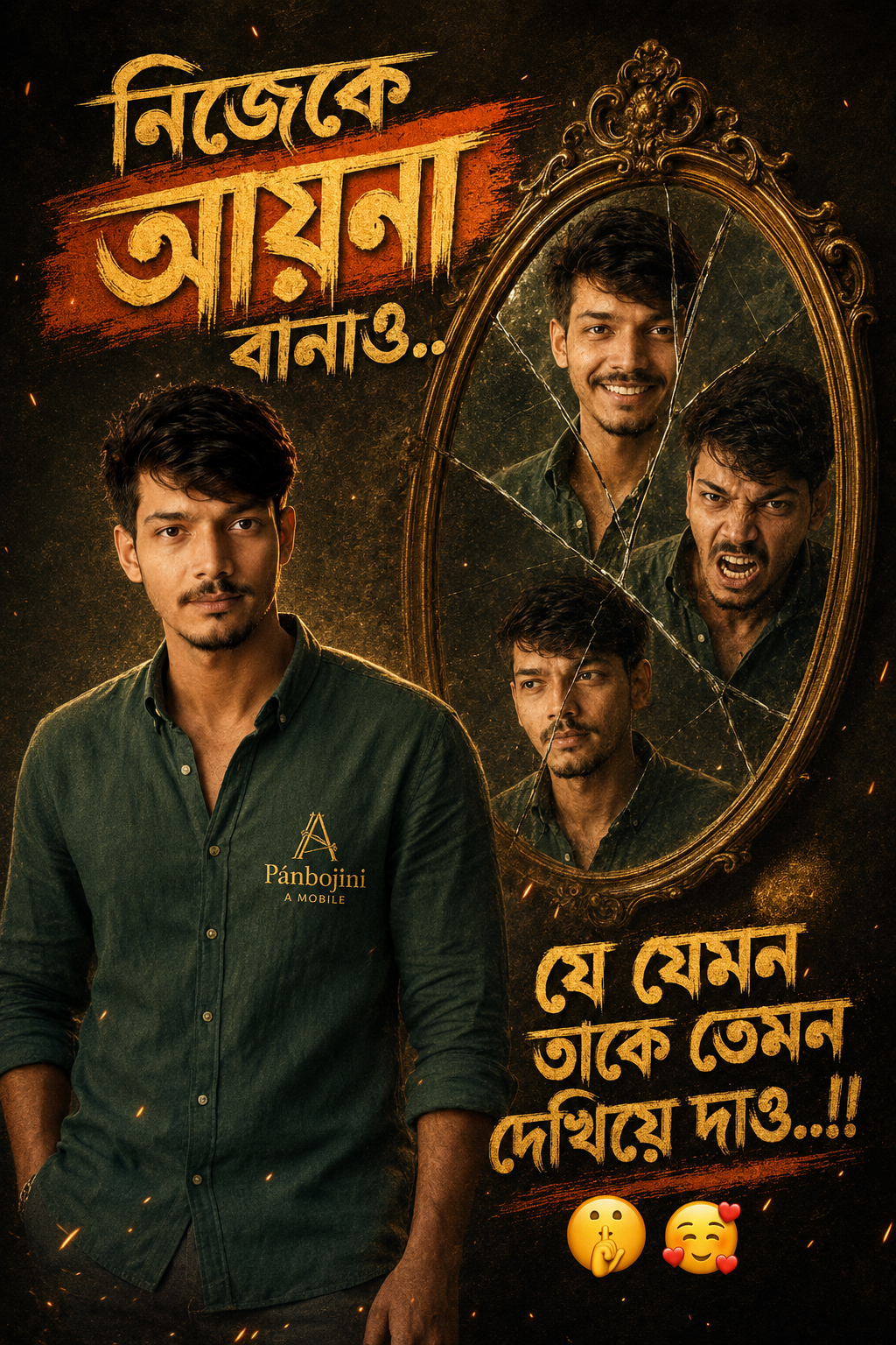 নিজেকে আয়না বানাও – Cinematic Bengali Motivation Poster | 100% Face Match