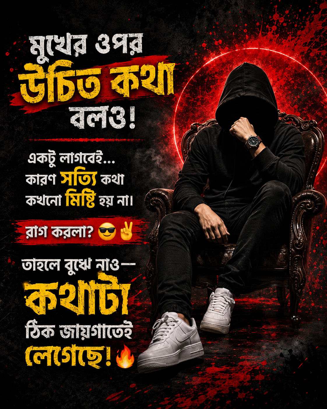 Face Hidden Motivational Bengali Poster