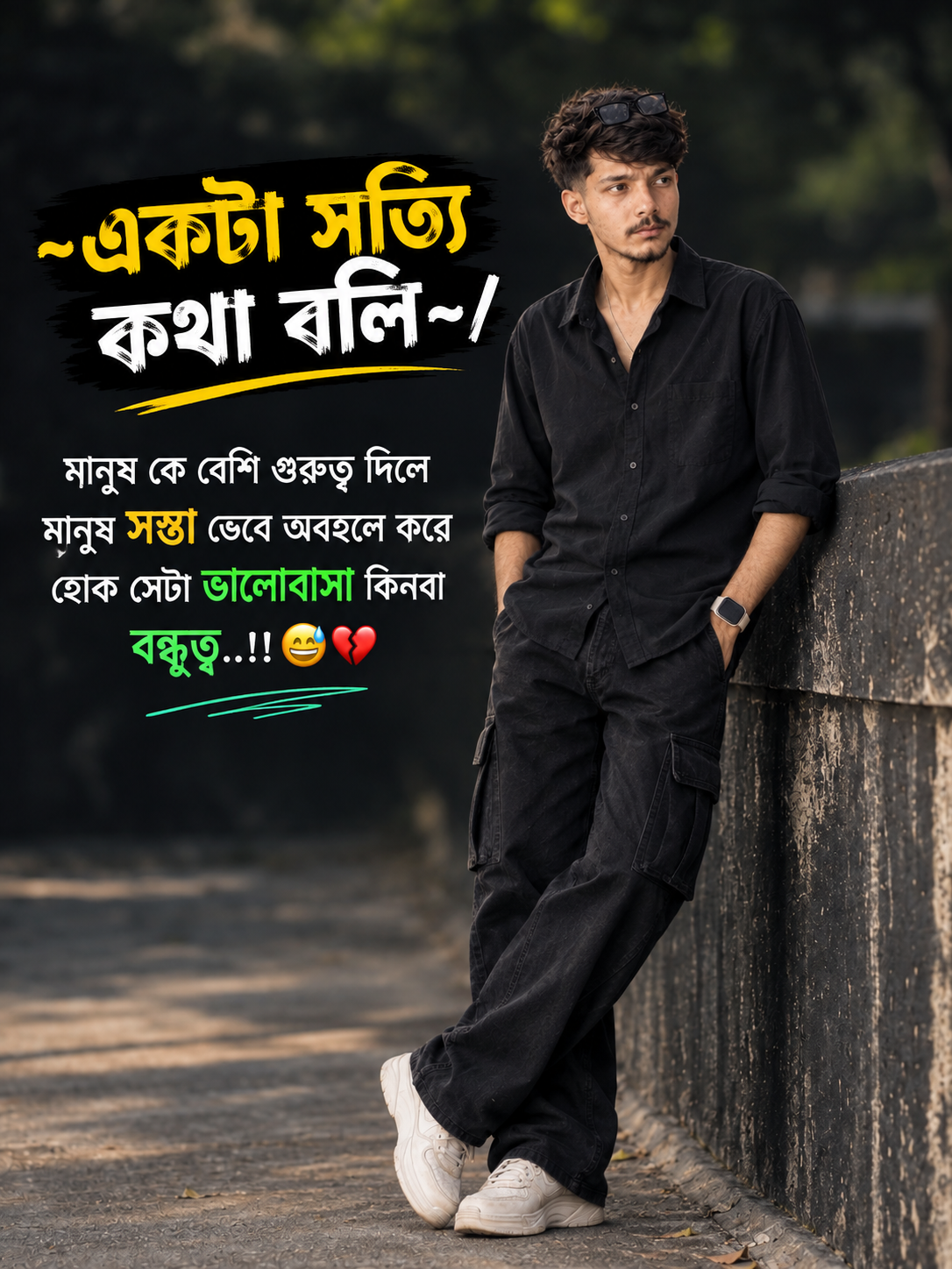 Ultra-Realistic Bengali Typography Streetwear Poster – Sad Portrait in 8K